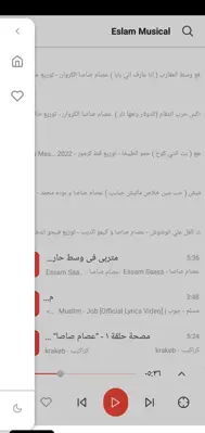 Eslam Musical android App screenshot 1