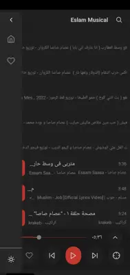 Eslam Musical android App screenshot 2